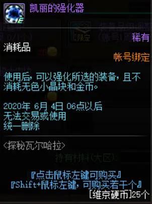 最火爆的地下城私服 最火爆的地下城私服